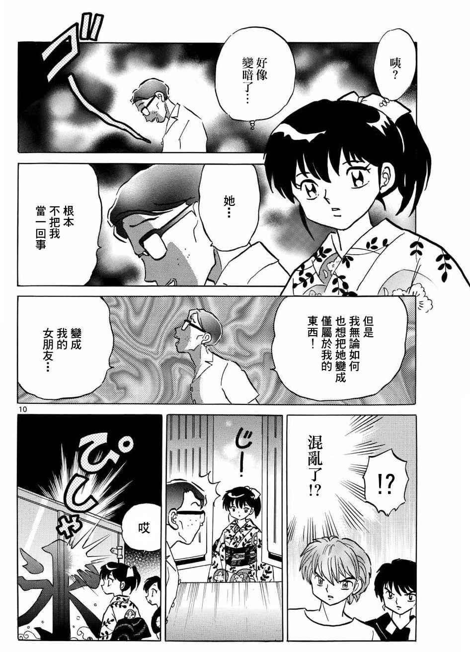 第294话