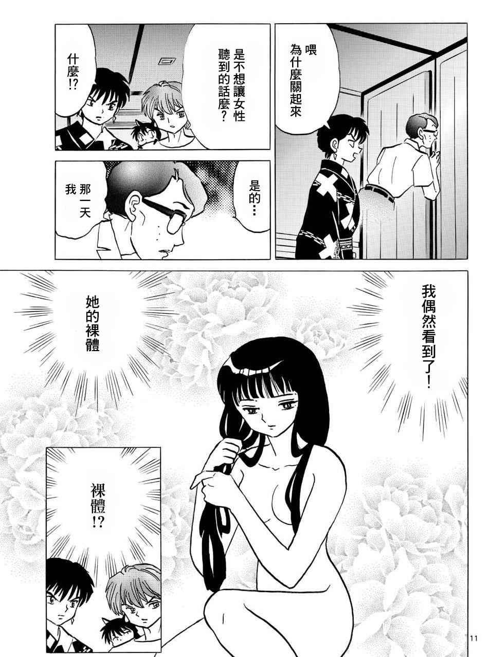 第294话