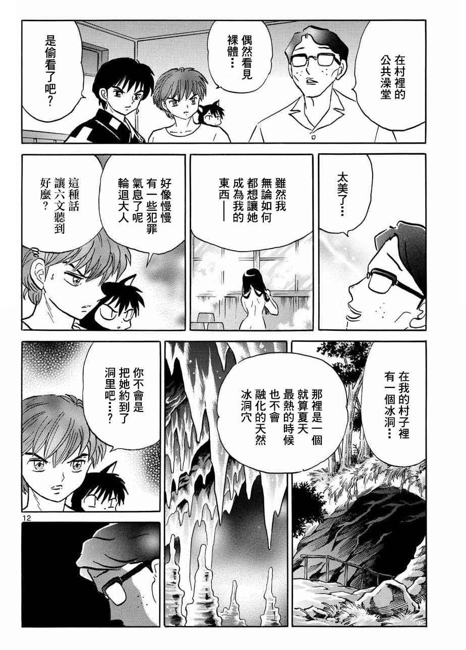第294话