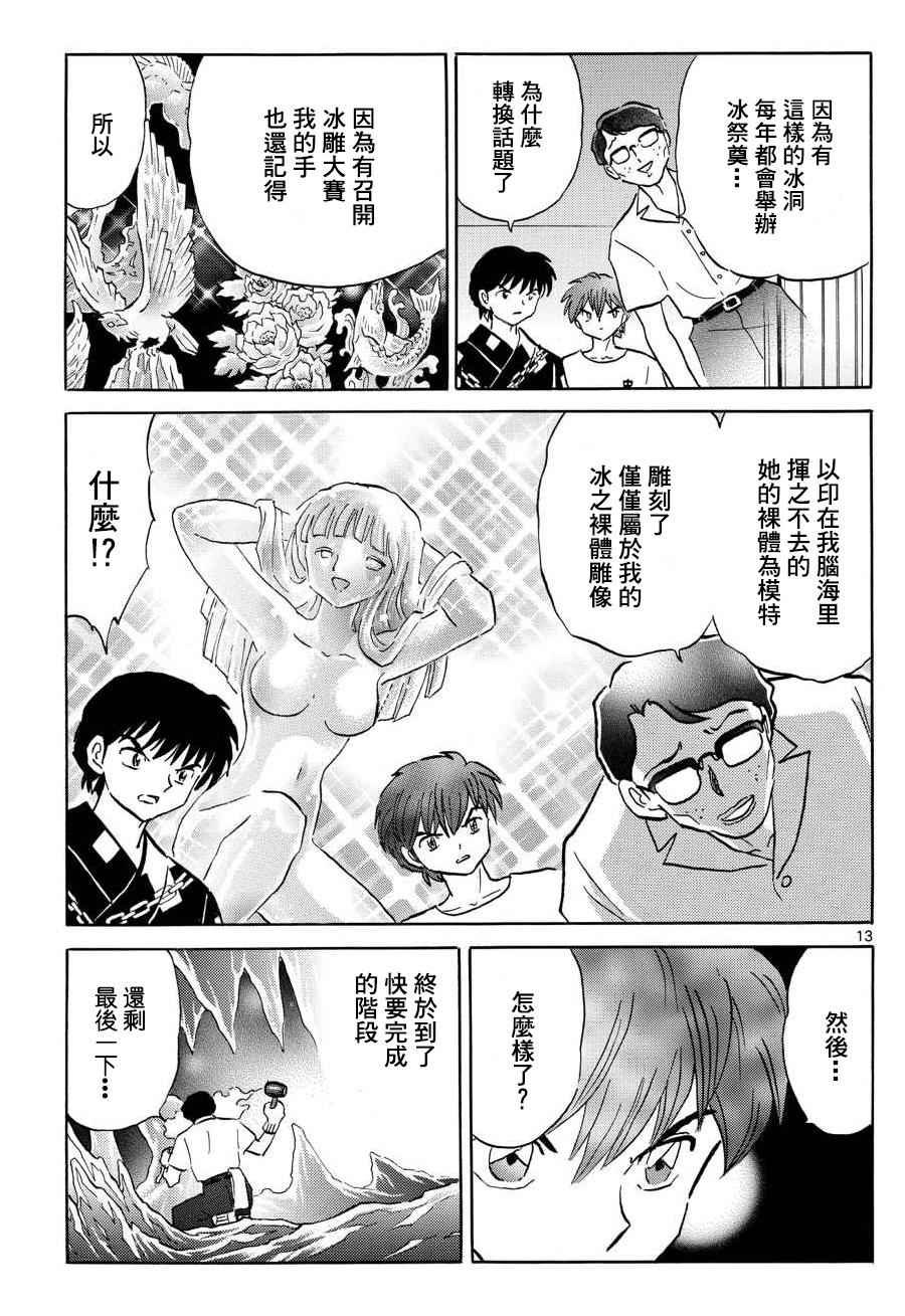 第294话