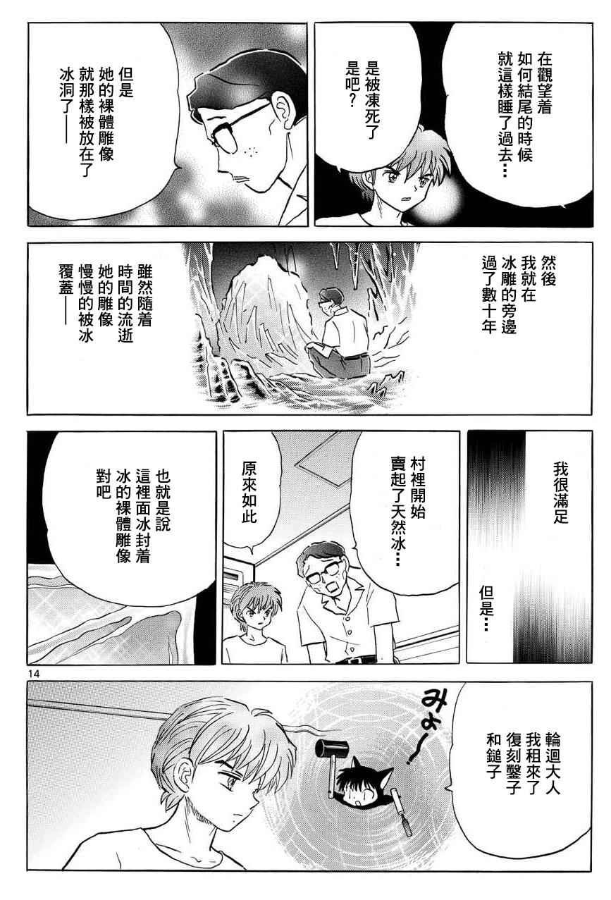 第294话