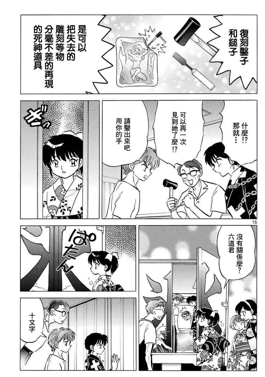 第294话