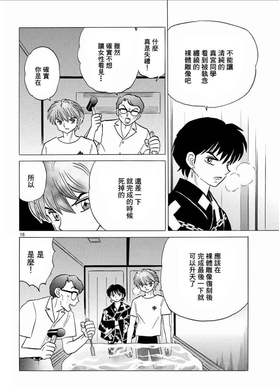 第294话