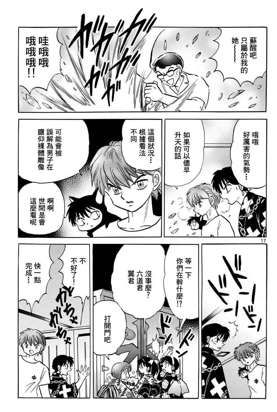 第294话
