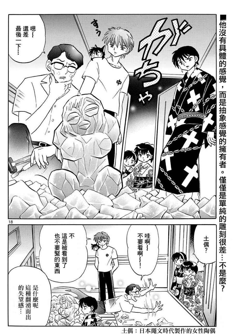 第294话