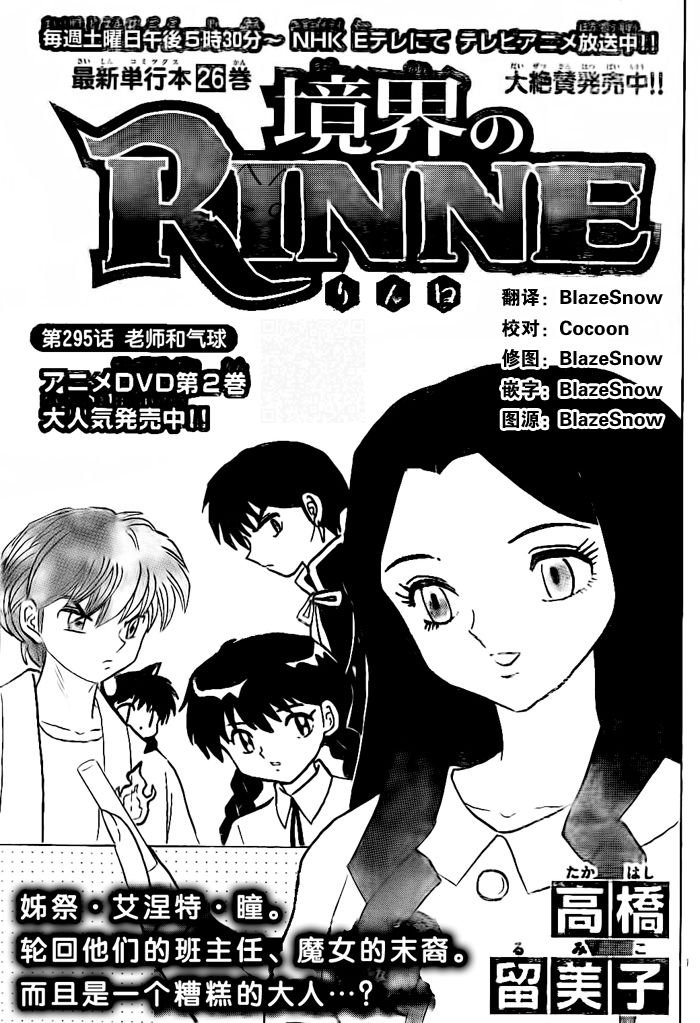 第295话