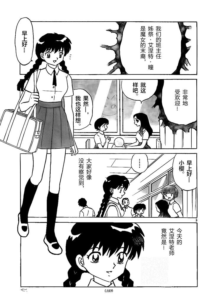 第295话