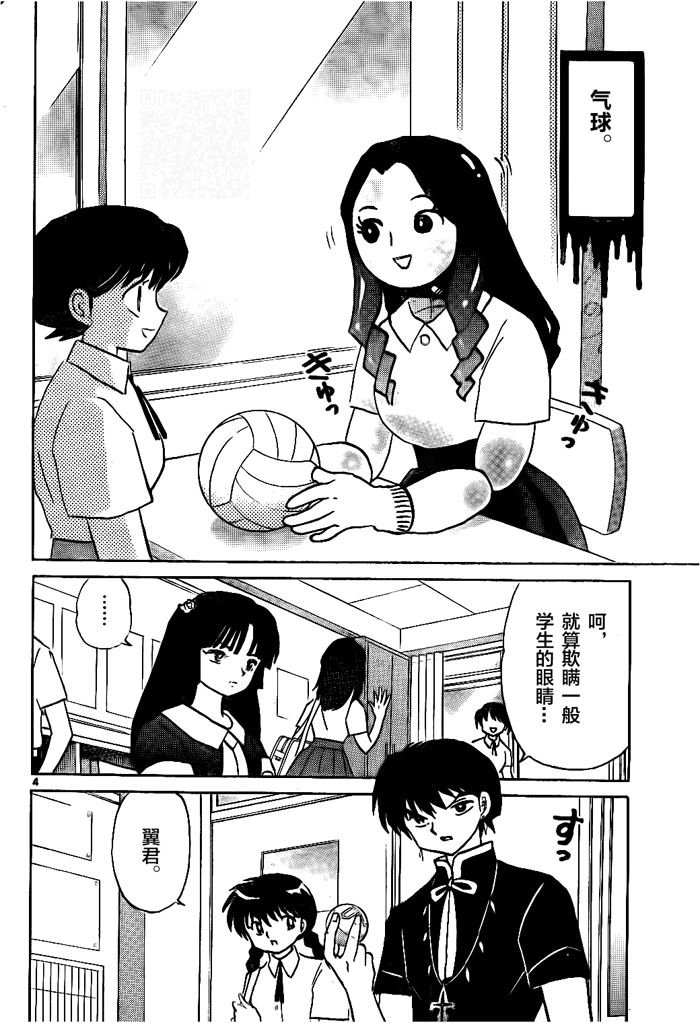 第295话