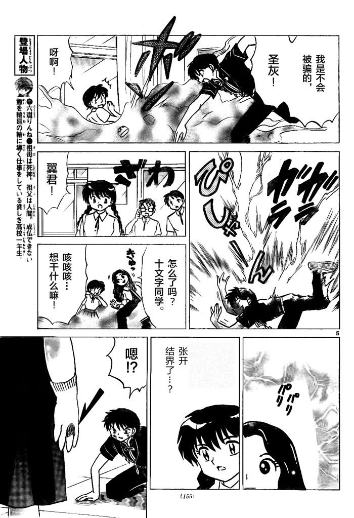 第295话