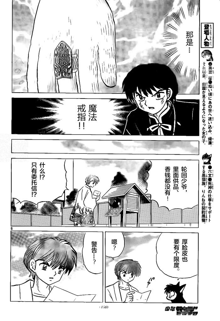 第295话