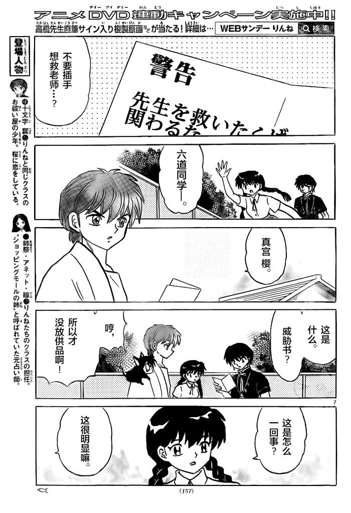 第295话