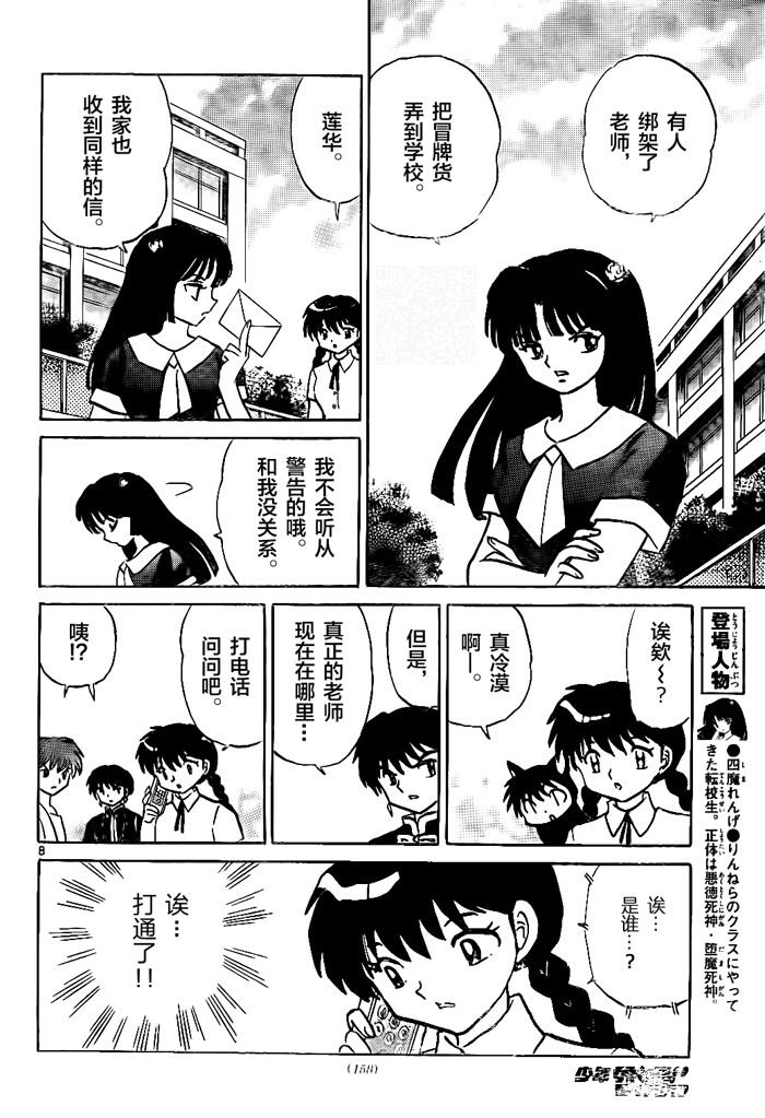 第295话