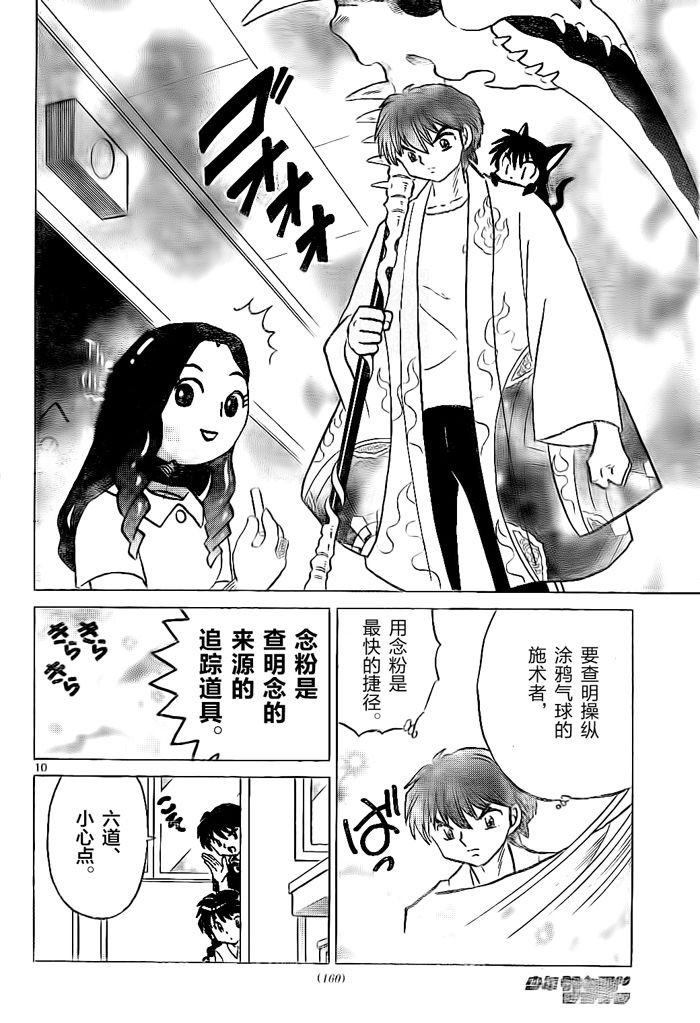 第295话