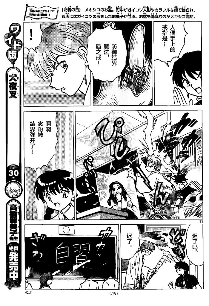 第295话
