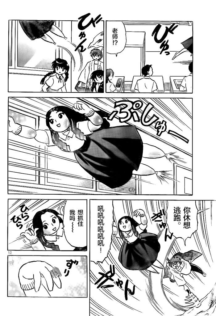 第295话
