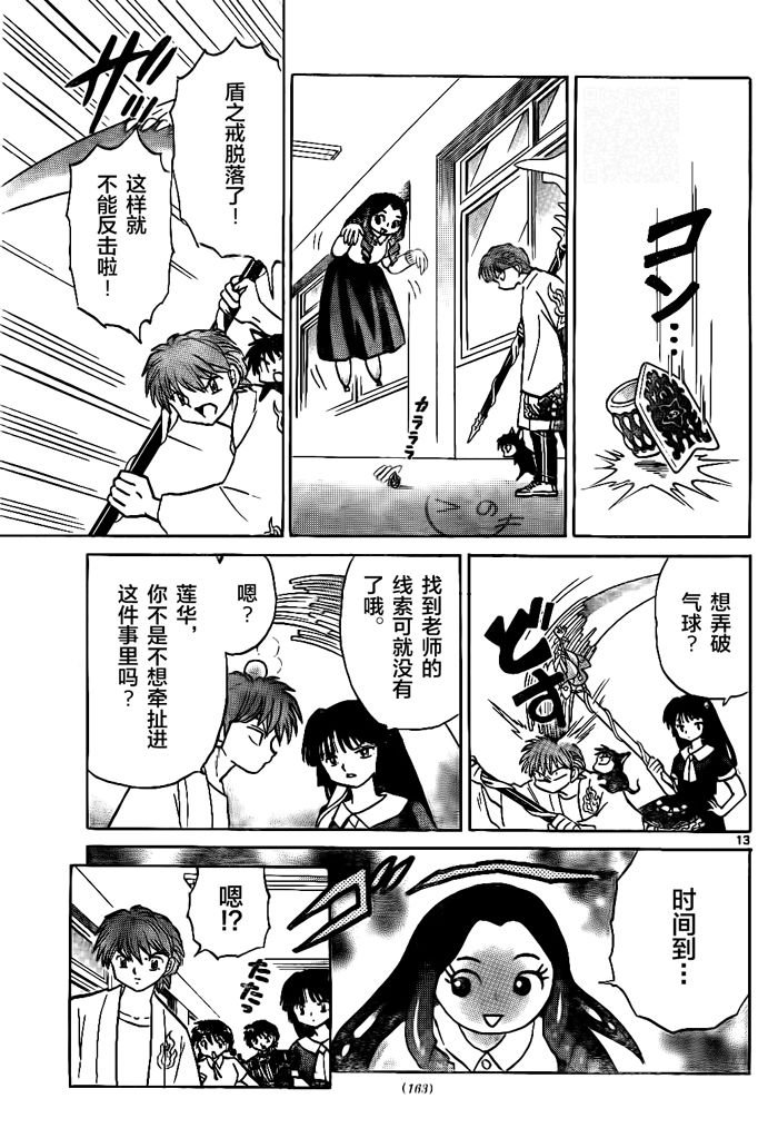 第295话