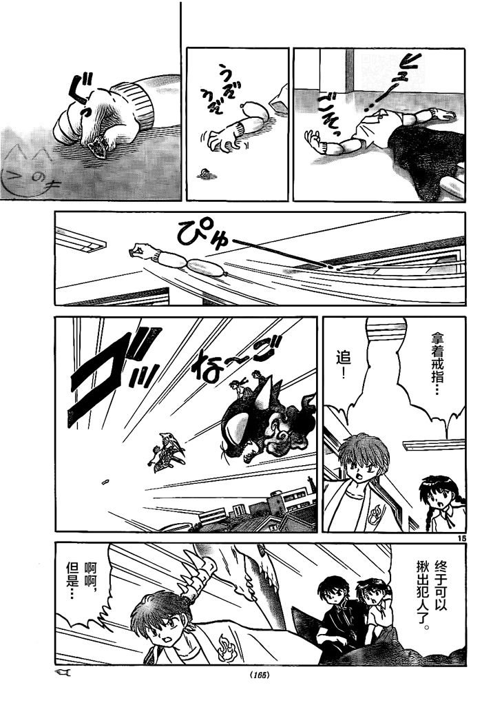 第295话