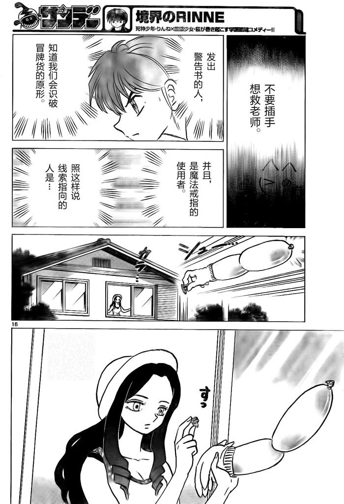 第295话