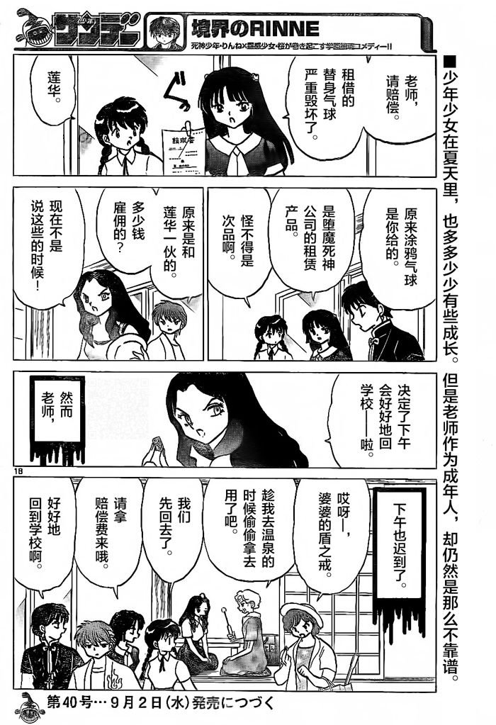 第295话