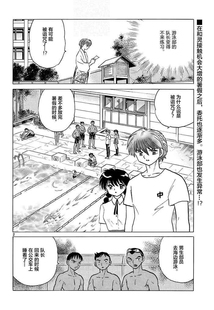 第296话