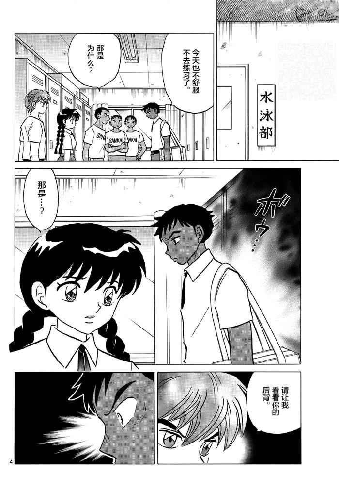 第296话