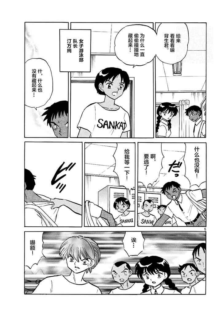 第296话