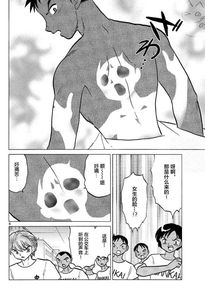 第296话