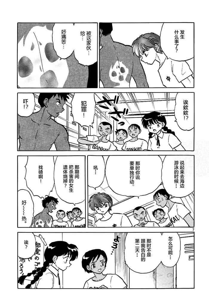 第296话