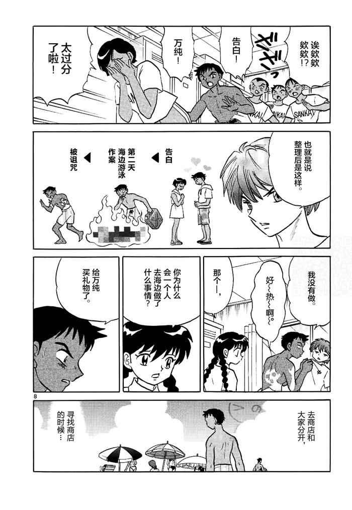 第296话