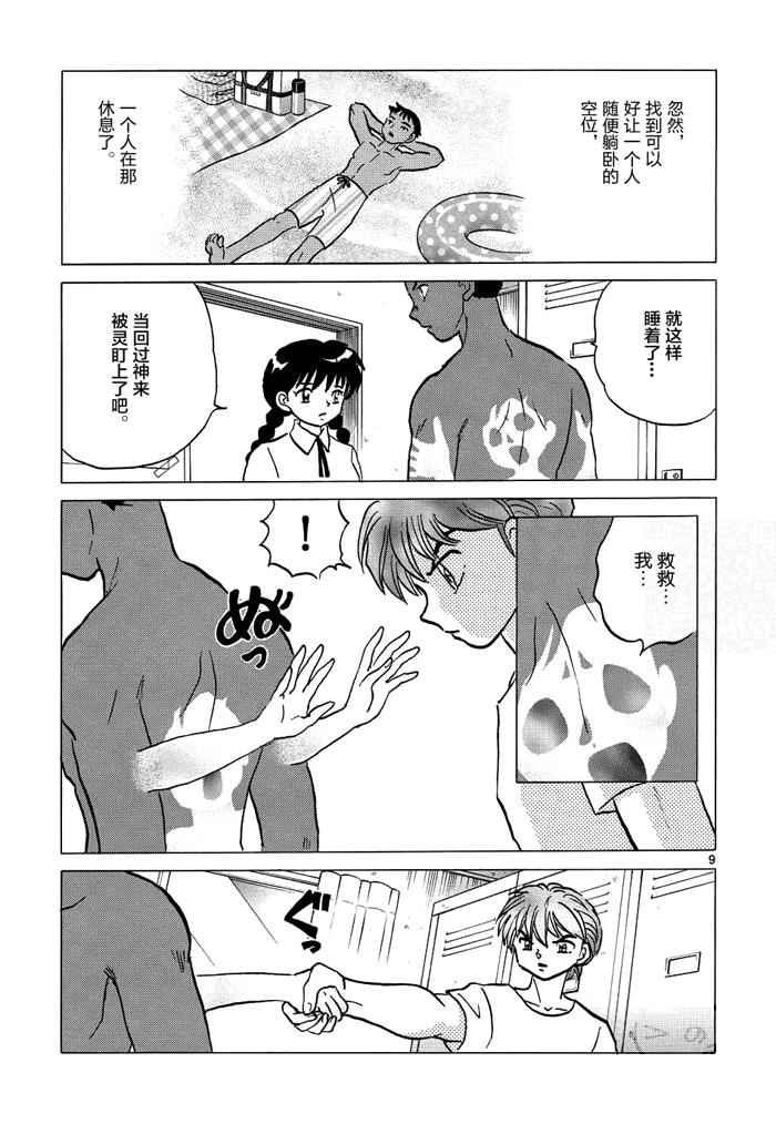 第296话
