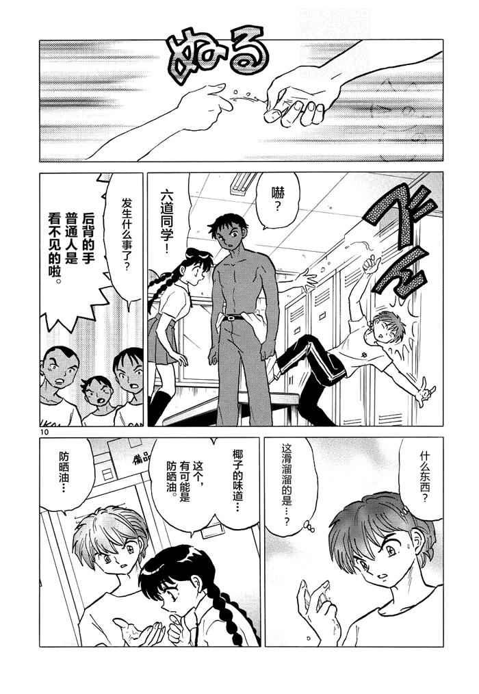 第296话