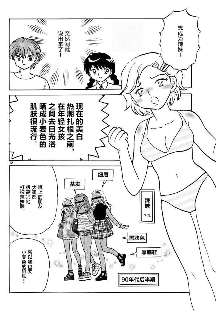 第296话