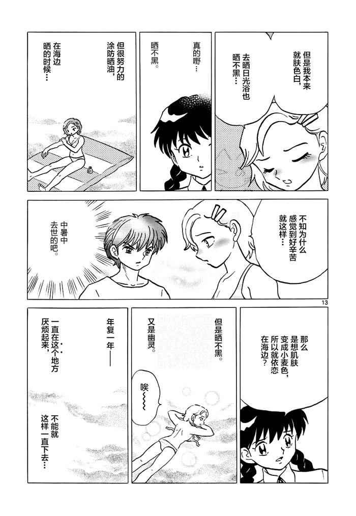 第296话