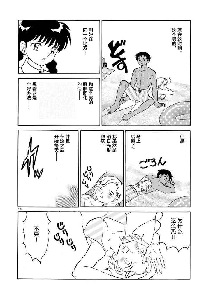 第296话