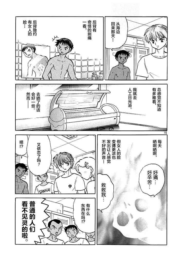 第296话