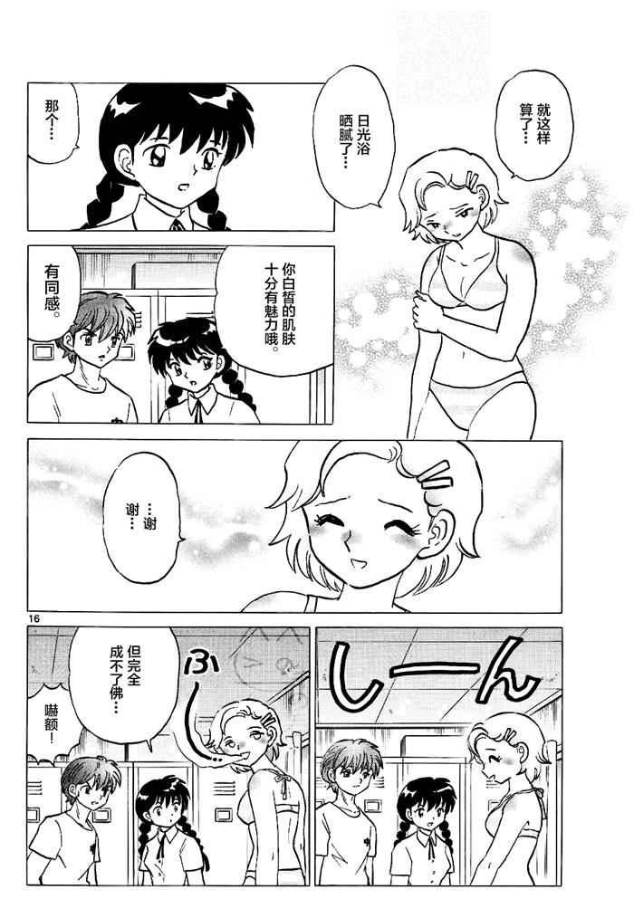 第296话