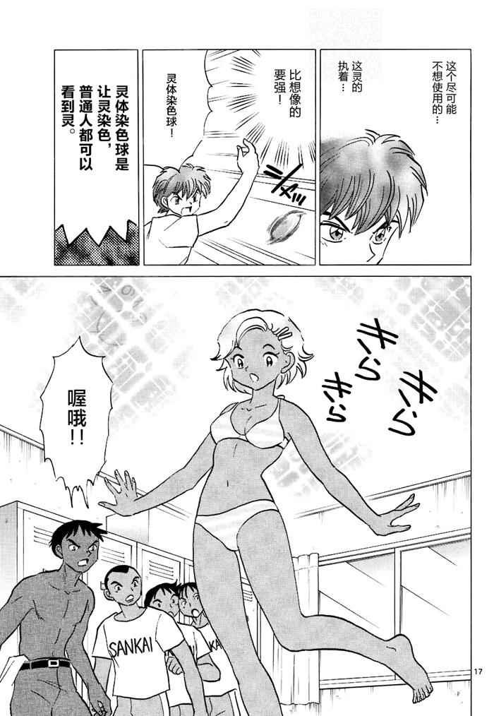 第296话