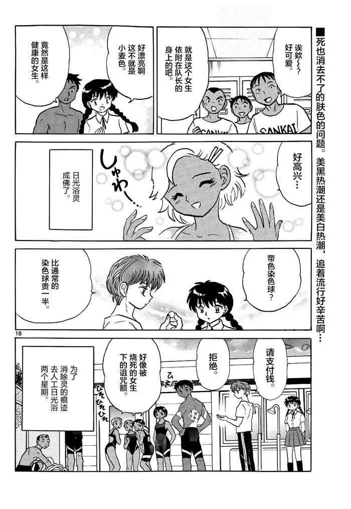 第296话