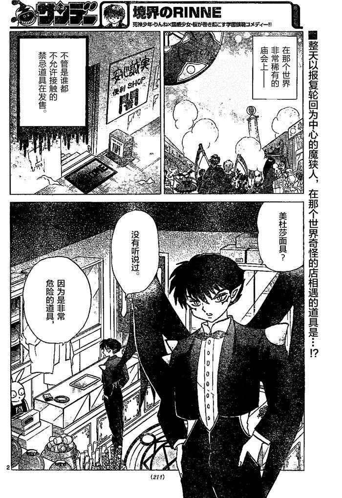 第297话