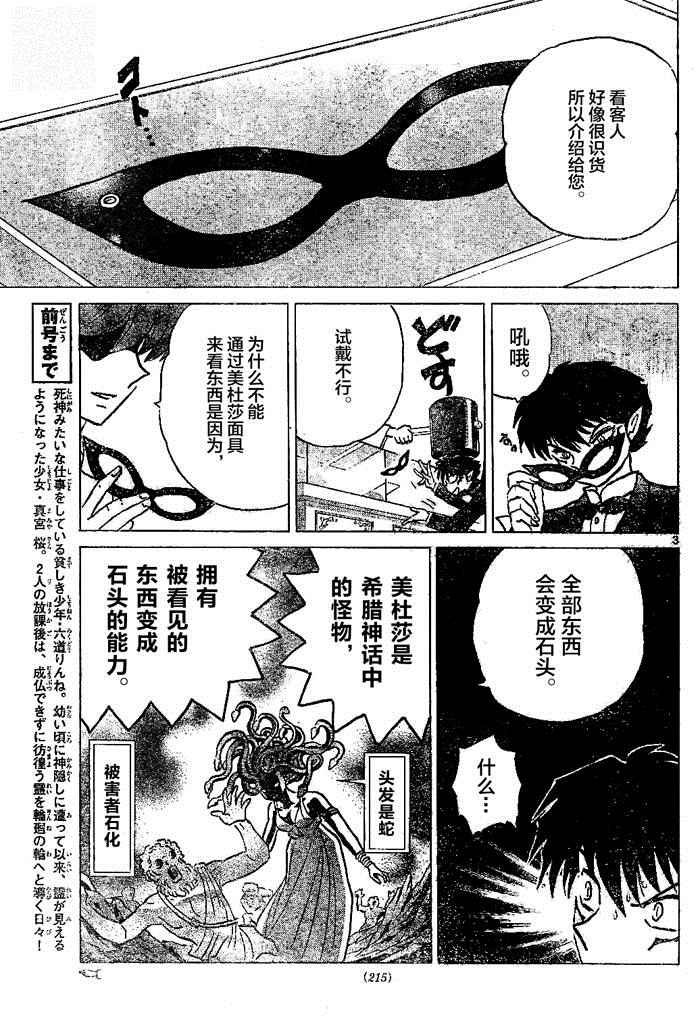 第297话