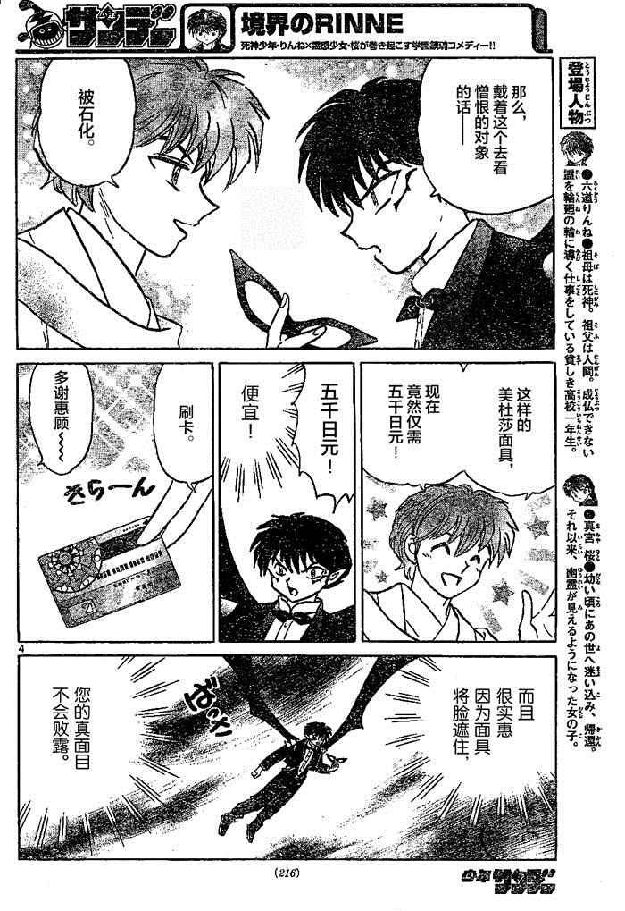 第297话