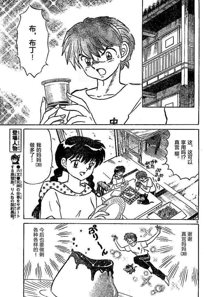 第297话