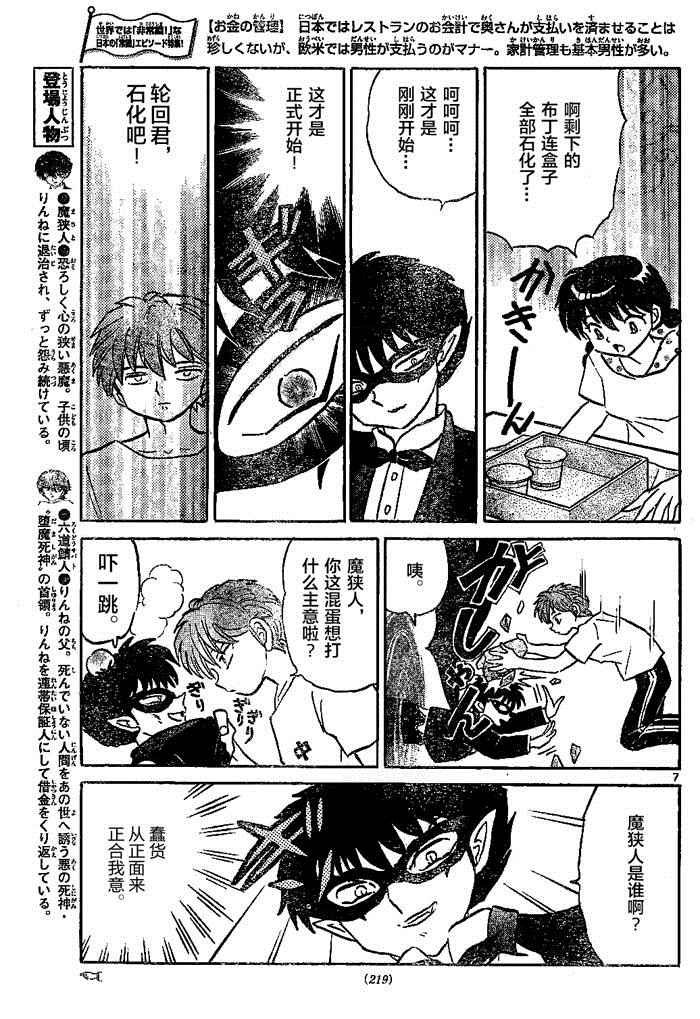 第297话