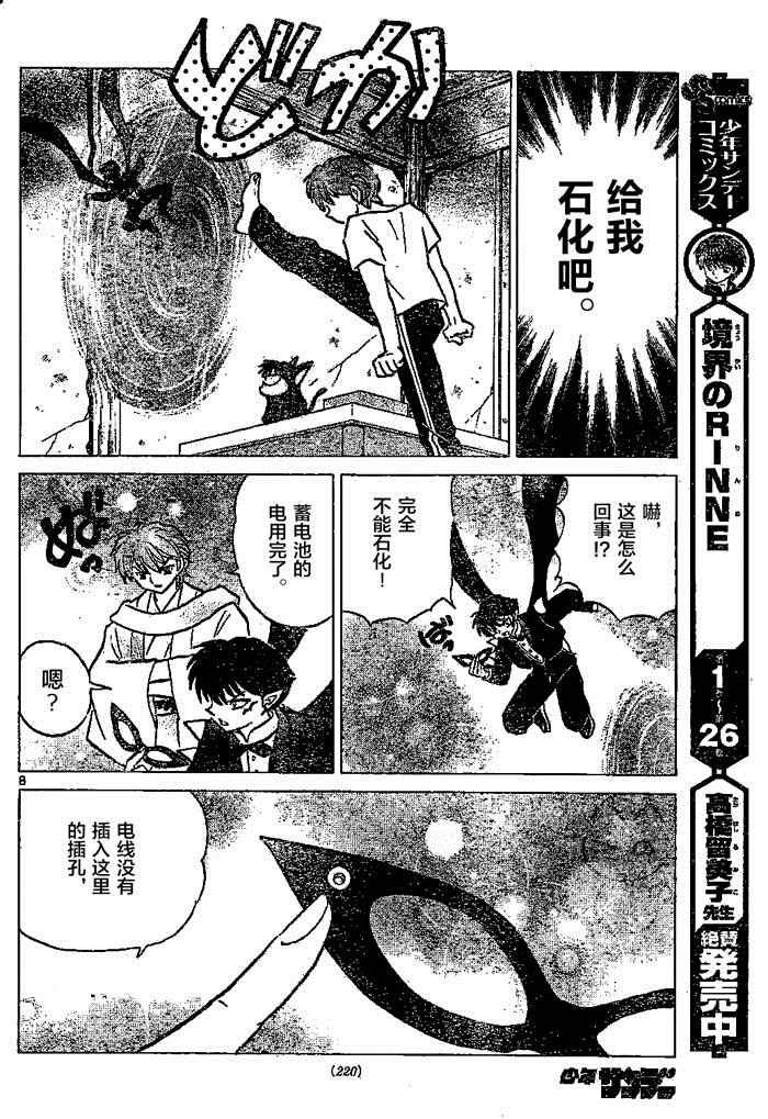 第297话