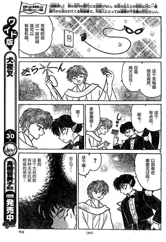 第297话