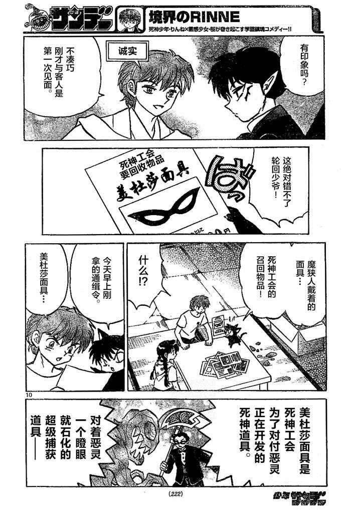 第297话