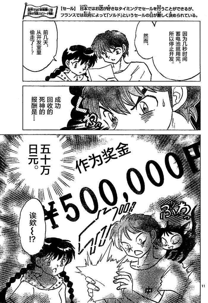 第297话
