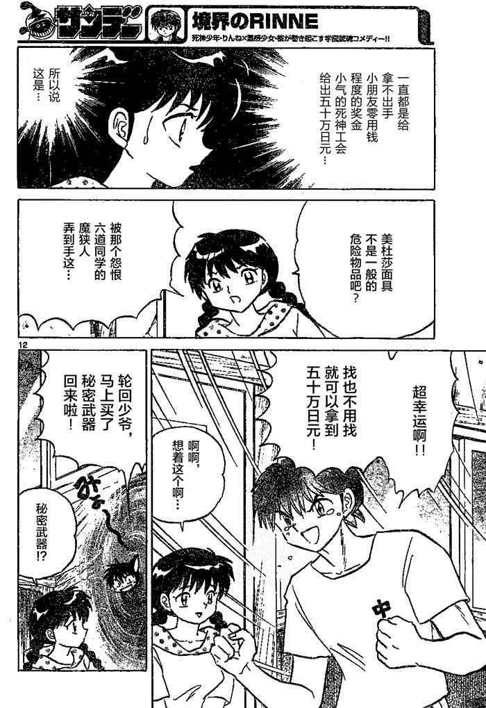 第297话