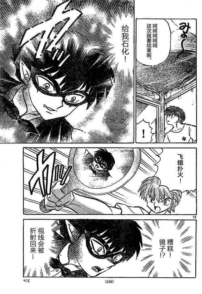 第297话