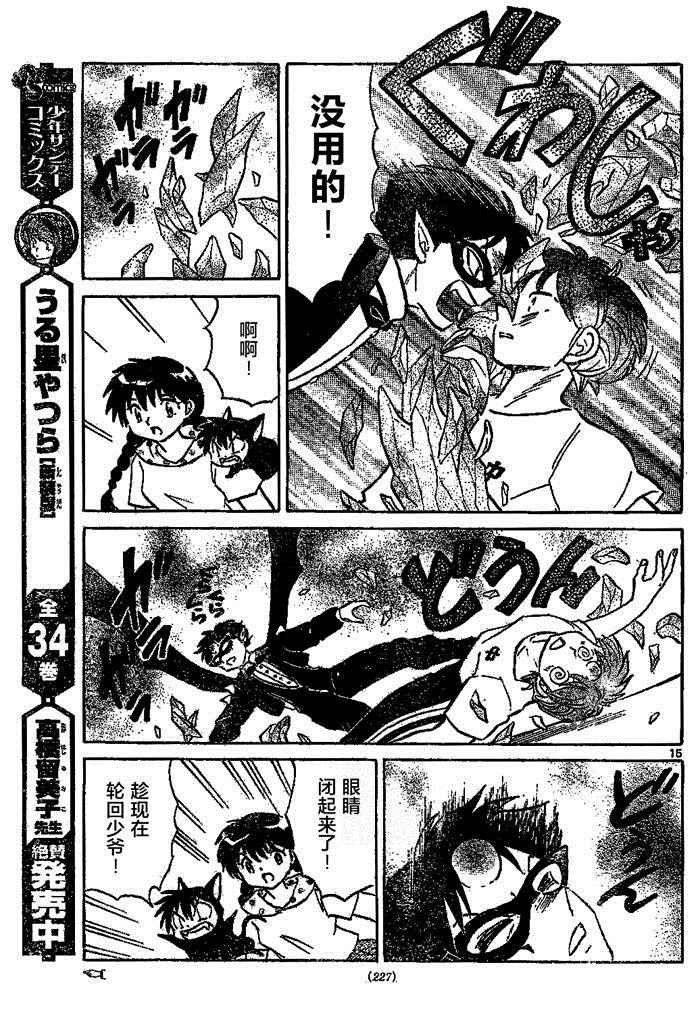 第297话